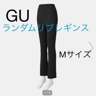 ジーユー(GU)のGU ランダムリブレギンス　M(レギンス/スパッツ)