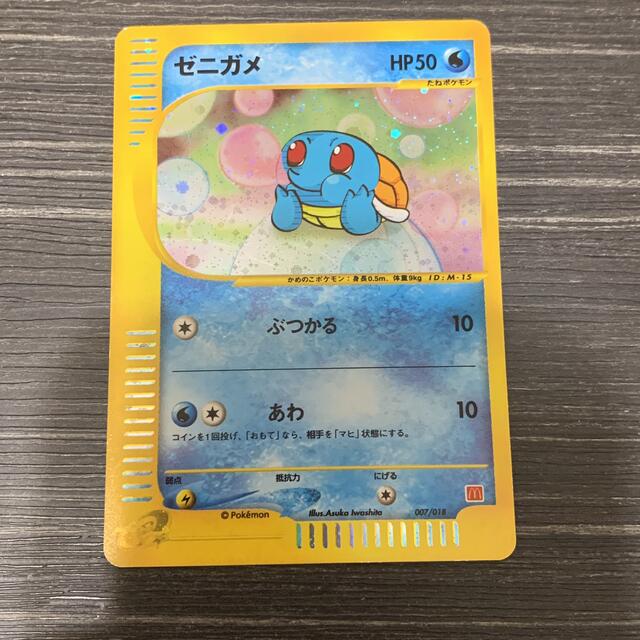 ポケモンカードe ゼニガメ プロモ - シングルカード