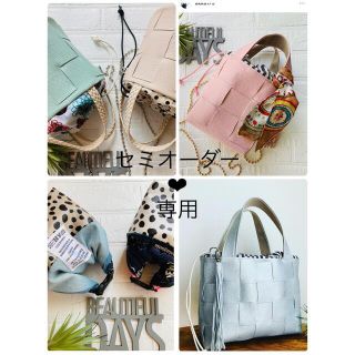 専用❤︎セミオーダー(バッグ)