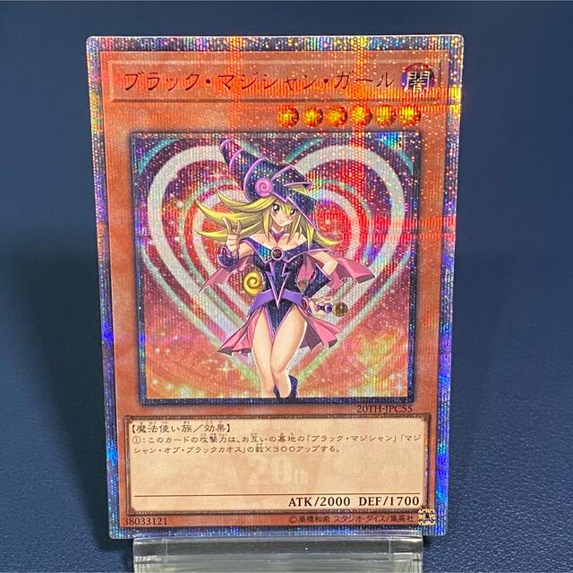 売れ筋】 / ブラックマジシャンガール - 遊戯王 ブラック・マジシャン