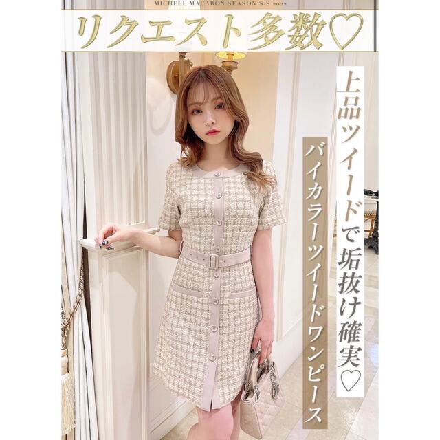 新品♡ミシェルマカロンワンピース