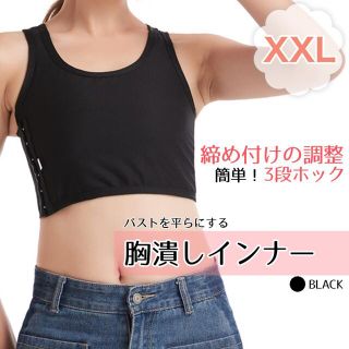 ナベシャツ 2XL  3L 黒　胸つぶし　胸を小さく見せるブラ トラシャツ(その他)