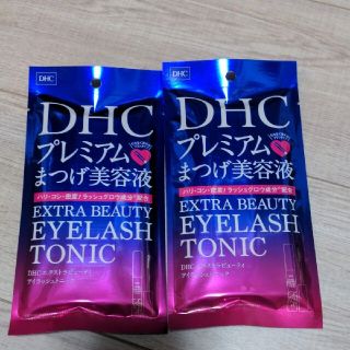 ディーエイチシー(DHC)のDHC エクストラビューティアイラッシュトニック  プレミアムまつげ美容液 2本(まつ毛美容液)