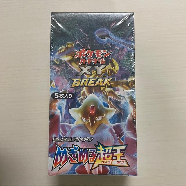 夏セール開催中 MAX80%OFF! ポケモンカード - ポケモン xy box 新品未