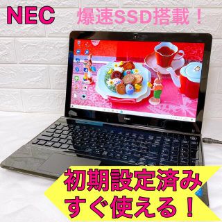 エヌイーシー(NEC)の高性能ノートパソコン✨爆速SSD搭載！カメラ付/すぐ使える/仕事や趣味にも！(ノートPC)