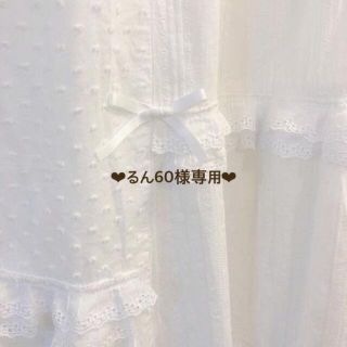 るん60様専用ページ(その他)