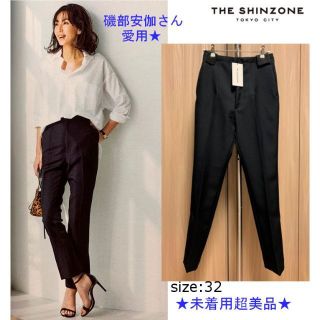 シンゾーン(Shinzone)の磯部さん愛用★THE SHINZONE◆サイドスリットシガレットパンツ◆超美品(その他)