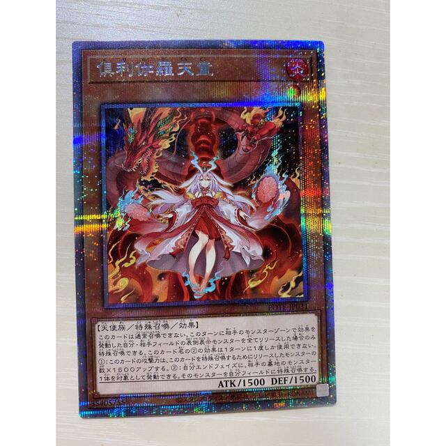 正規取扱店】 遊戯王 - 美品 倶利伽羅天童 プリズマティック
