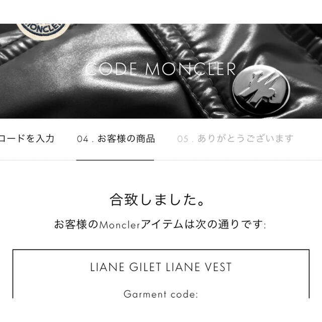 MONCLER(モンクレール)ののり様専用♡モンクレール ダウンベスト♡ レディースのジャケット/アウター(ダウンベスト)の商品写真