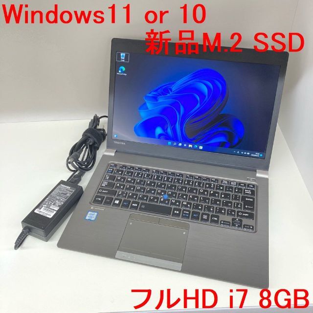 ●新品SSD●東芝 RZ63/CS Win11 i7 8GB フルHD 13.3