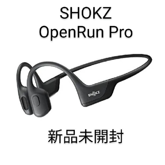 -38dB-3dB防塵防水性能ラスト1点 新品未開封 Shokz OpenRun Pro ブラック