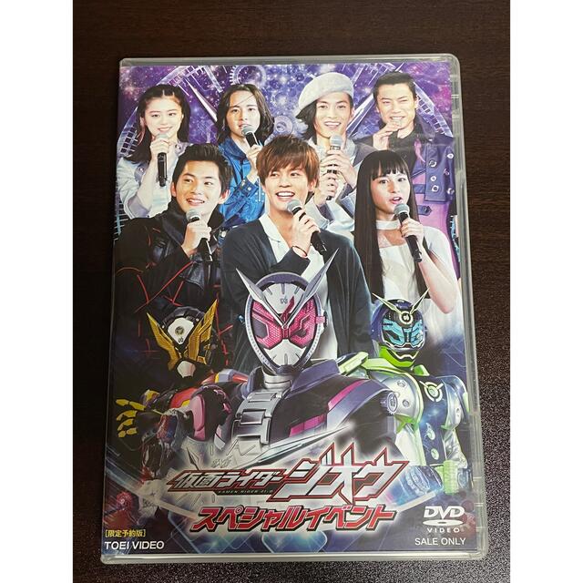 仮面ライダージオウスペシャルイベントDVD エンタメ/ホビーのフィギュア(特撮)の商品写真