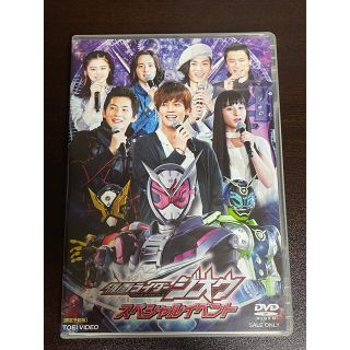 仮面ライダージオウスペシャルイベントDVD(特撮)