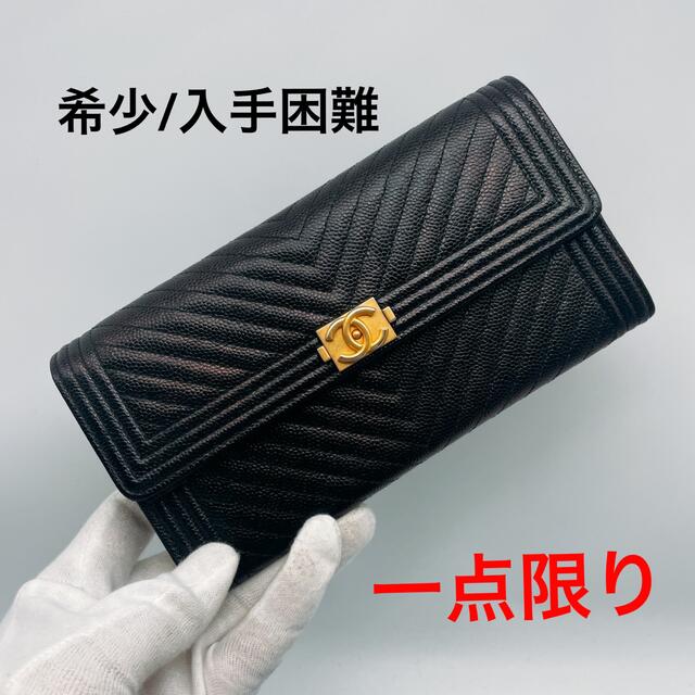 在庫あり】 CHANEL - 未使用級 シャネル ボーイシャネル シェブロン