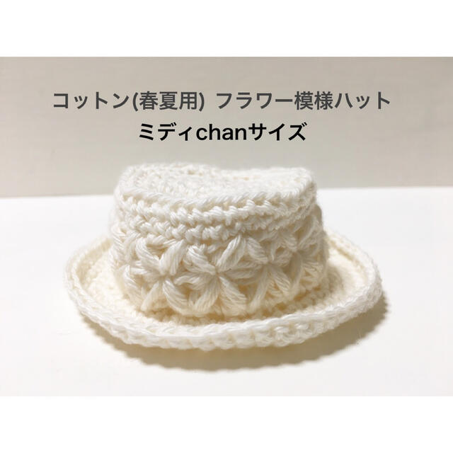 ▼ミディchan＆モンストchan ▼コットン(春夏用) ▼フラワー模様 ハンドメイドのぬいぐるみ/人形(人形)の商品写真