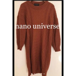 ナノユニバース(nano・universe)のナノユニバース　nano univese ロングセーター　レディース　フリー(ロングワンピース/マキシワンピース)