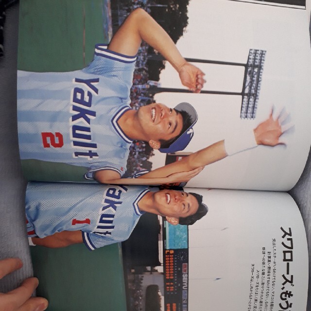 ヤクルトスワローズ1993年日本一の記念雑誌の通販 by アニマル ヤクルトスワローズ1993年日本一の記念雑誌の通販 by アニマル