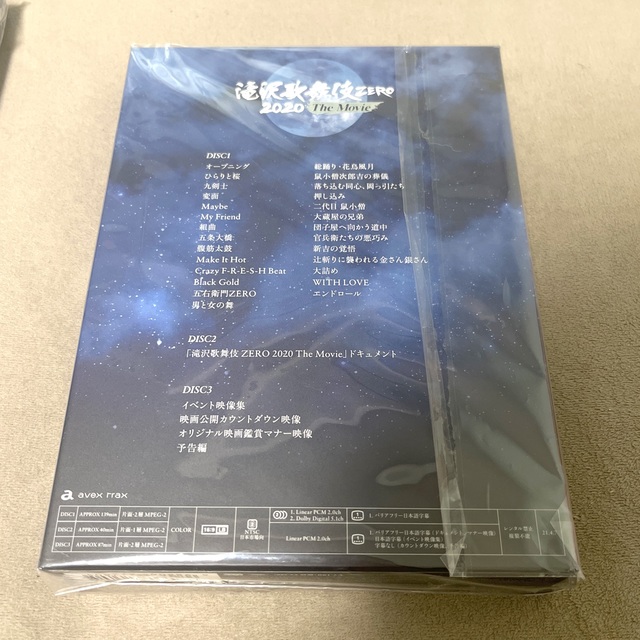 滝沢歌舞伎 ZERO 2020 The Movie DVD