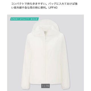 ユニクロ(UNIQLO)のユニクロ ポケッタブルUVカットパーカ オフホワイト XL UNIQLO(パーカー)