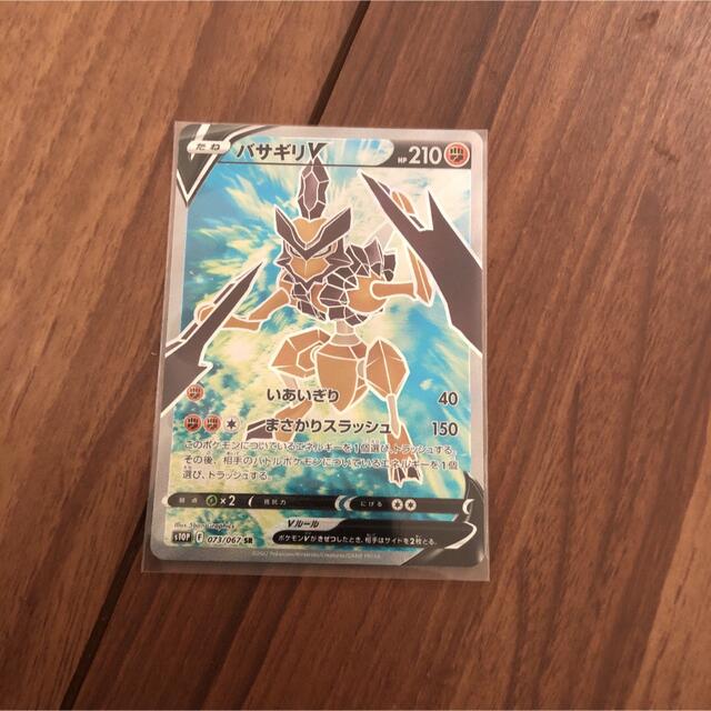 ポケモン(ポケモン)のポケモンカード バサギリV SR エンタメ/ホビーのトレーディングカード(シングルカード)の商品写真