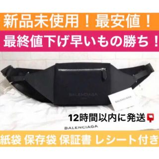 バレンシアガ(Balenciaga)の【にゃすお様専用】BALENCIAGAユニセックスボディーバッグ(ボディーバッグ)