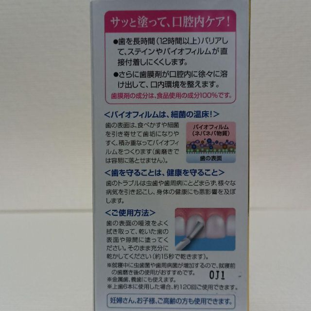 ハニック・ホワイトラボ 　歯膜剤　Shimac シマック 2.8ml×6個 コスメ/美容のオーラルケア(その他)の商品写真
