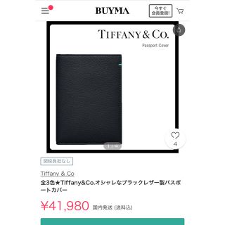 ティファニー(Tiffany & Co.)のティファニーパスポートケース新品(旅行用品)