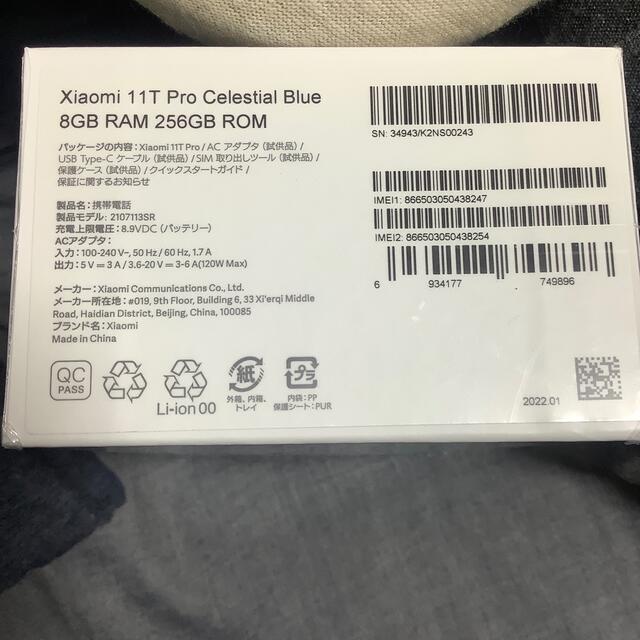 【年間ランキング6年連続受賞】 Xiaomi 新品   セレスティアルブルー 8GB/256GB Pro 11T スマートフォン本体