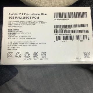 Xiaomi 11T Pro 8GB/256GB セレスティアルブルー   新品(スマートフォン本体)