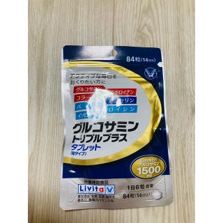 グルコサミン トリプルプラスタブレット　コラーゲン　コンドロイチン　サプリメント(その他)