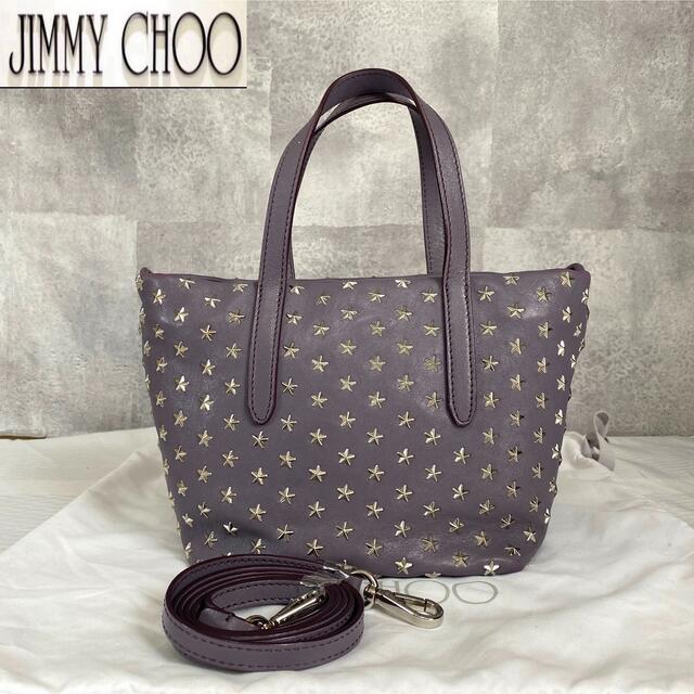 JIMMY CHOO(ジミーチュウ)の【極美品】JIMMY CHOO MINISARA パープル 2WAYハンドバッグ レディースのバッグ(ハンドバッグ)の商品写真