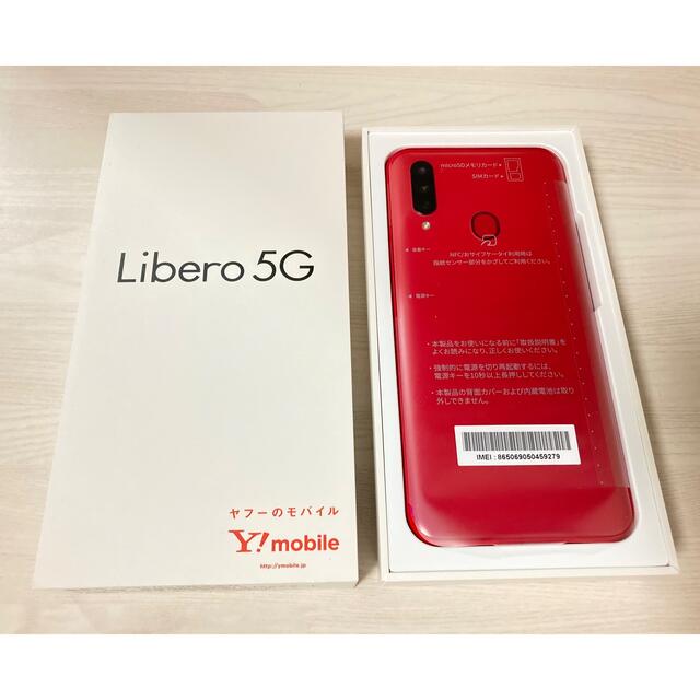 Libero  5G レッド