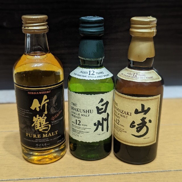 山崎12年 白州12年 竹鶴 ミニボトル50ml