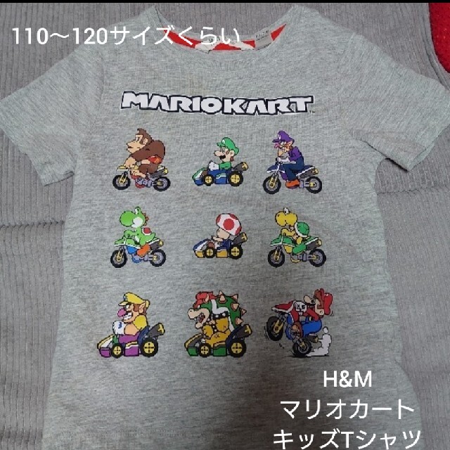 H&M(エイチアンドエム)のH&M マリオカート キッズ Tシャツ 110～120サイズ キッズ/ベビー/マタニティのキッズ服男の子用(90cm~)(Tシャツ/カットソー)の商品写真