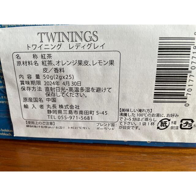 ☆TWINING Lady Grey Tea☆ 食品/飲料/酒の飲料(茶)の商品写真