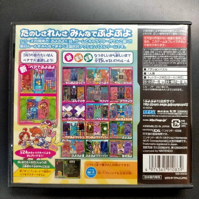 ニンテンドーDS(ニンテンドーDS)のDS ぷよぷよ!! 　同梱値引きあり エンタメ/ホビーのゲームソフト/ゲーム機本体(携帯用ゲームソフト)の商品写真