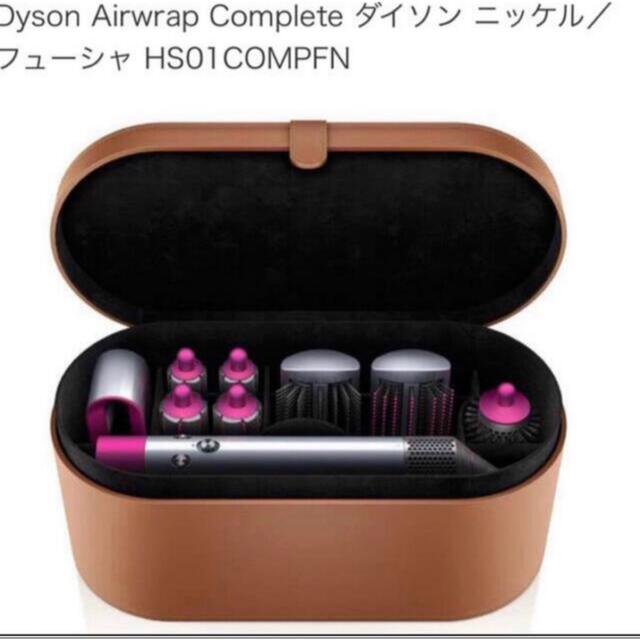 Dyson(ダイソン)のダイソンエアラップコンプリート スマホ/家電/カメラの美容/健康(ヘアアイロン)の商品写真