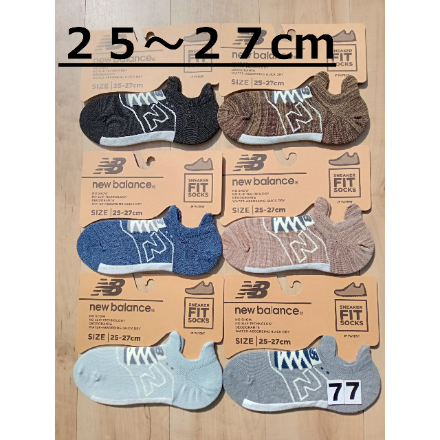 New Balance(ニューバランス)の(77)６足組new balanceニューバランスFITタイプソックスメンズ メンズのレッグウェア(ソックス)の商品写真