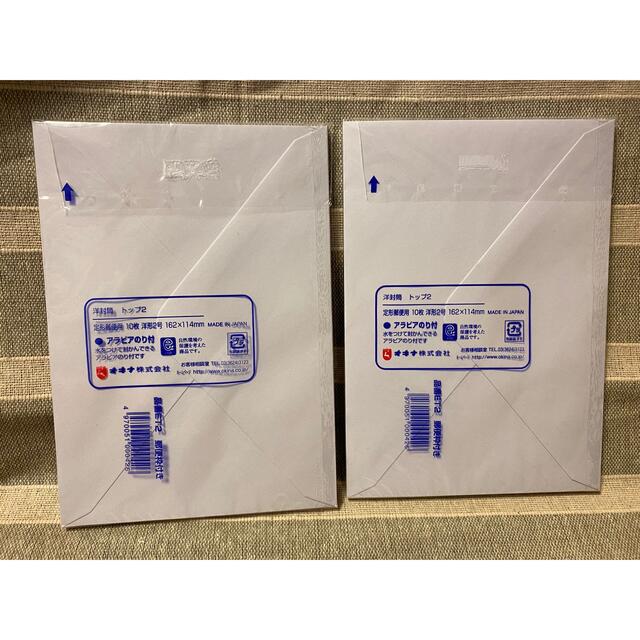 白封筒　洋2（10枚組×2セット） ハンドメイドの文具/ステーショナリー(カード/レター/ラッピング)の商品写真