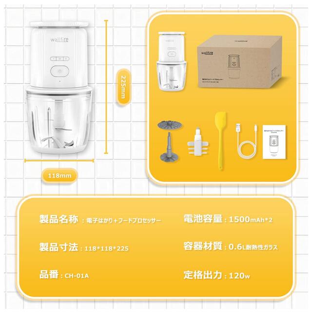 フードプロセッサー 電子はかり機能付き 一台8役 スマホ/家電/カメラの調理家電(フードプロセッサー)の商品写真