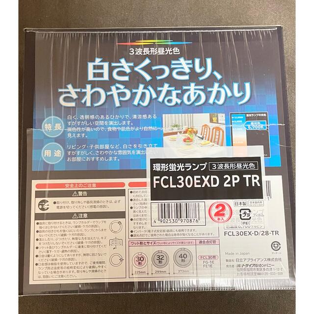 日立(ヒタチ)の日立　3波長形昼光色　環形蛍光ランプ　さわやかなあかり30形　2本セット インテリア/住まい/日用品のライト/照明/LED(蛍光灯/電球)の商品写真