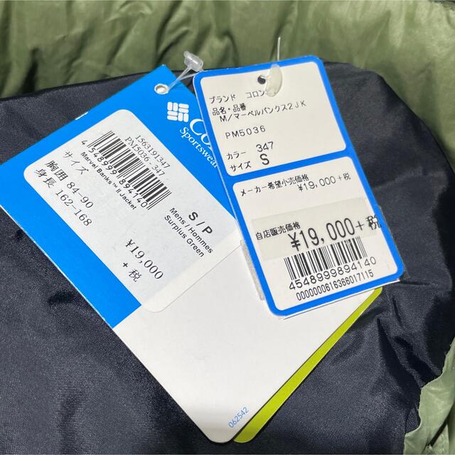 Columbia - 【新品未使用】Colombia コロンビア ダウンジャケット SIZE