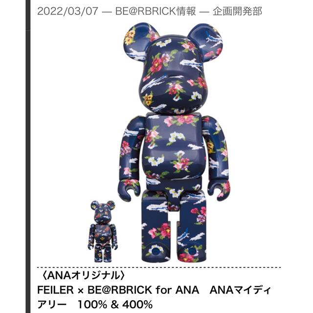 FEILER × BE＠RBRICK for ANA　100% & 400%