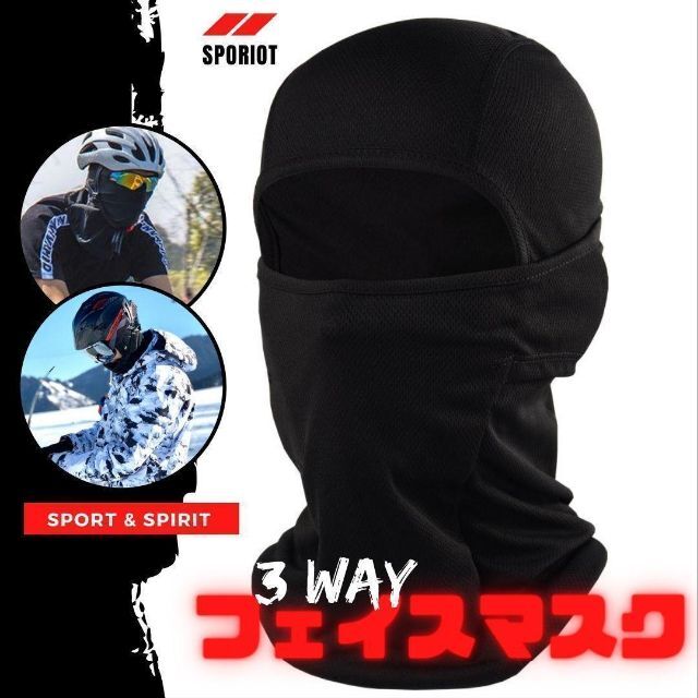 iPhone - フェイスマスク 3Way 自転車 スノーボード ビーニー 目出し帽 防寒 A5