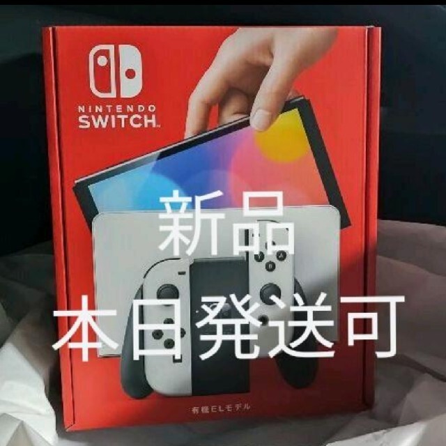 Nintendo Switch 本体  有機ELモデル ホワイト