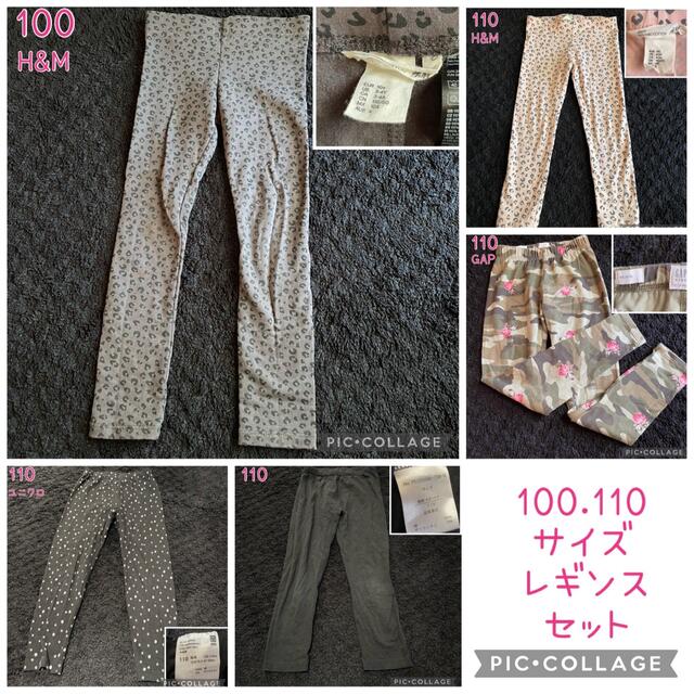 GAP Kids(ギャップキッズ)の░ GAP H&M ヒョウ柄 迷彩 レギンス 女の子 5枚セット 100 110 キッズ/ベビー/マタニティのキッズ服女の子用(90cm~)(パンツ/スパッツ)の商品写真