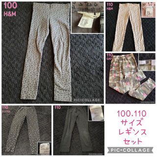 ギャップキッズ(GAP Kids)の░ GAP H&M ヒョウ柄 迷彩 レギンス 女の子 5枚セット 100 110(パンツ/スパッツ)