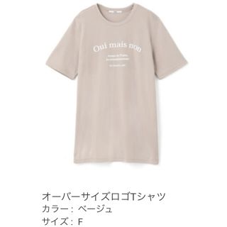 グレイル(GRL)のGRL オーバーサイズロゴTシャツ(Tシャツ(半袖/袖なし))