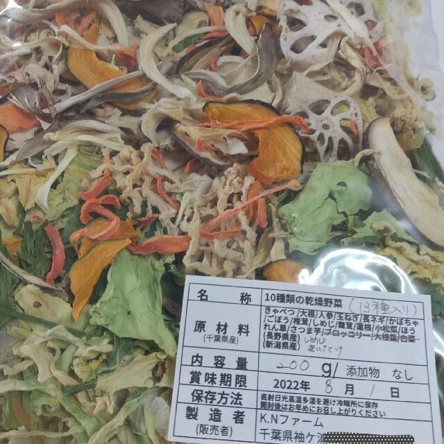 新鮮野菜 10種類の乾燥野菜おまかせMIX 200g×1袋 簡単お手軽超便利 食品/飲料/酒の食品(野菜)の商品写真