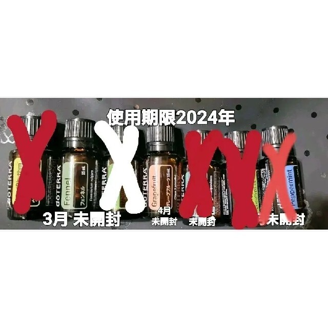 ドテラほぼ未開封まとめ売りバラ売り可 - リラクゼーション ドテラほぼ未開封まとめ売りバラ売り可 - リラクゼーション